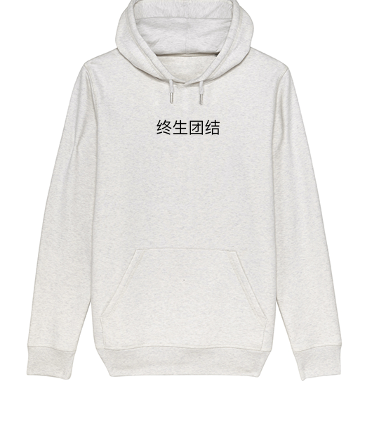 Pull à capuche Unity – Blanc Bio Unisexe